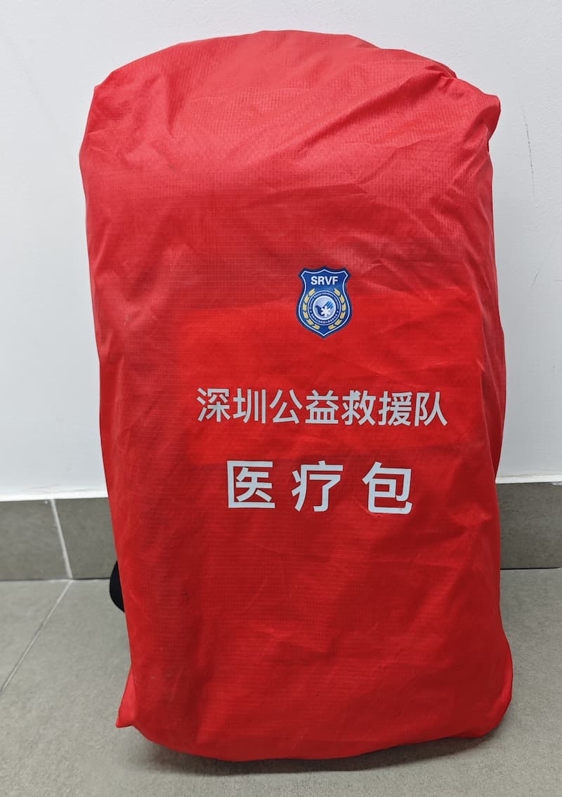 行动医疗包
